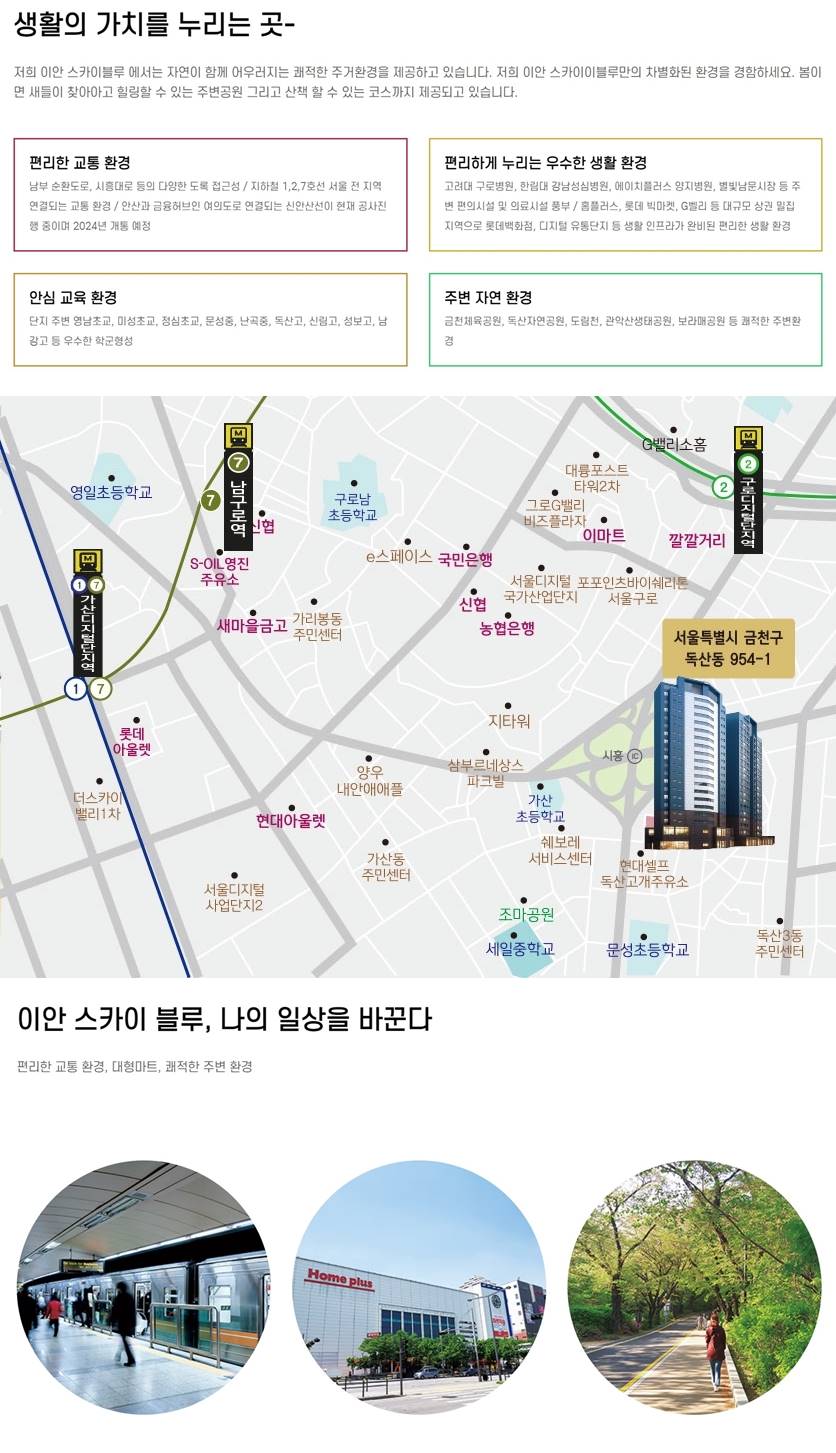 독산 이안 스카이블루 (2).jpg